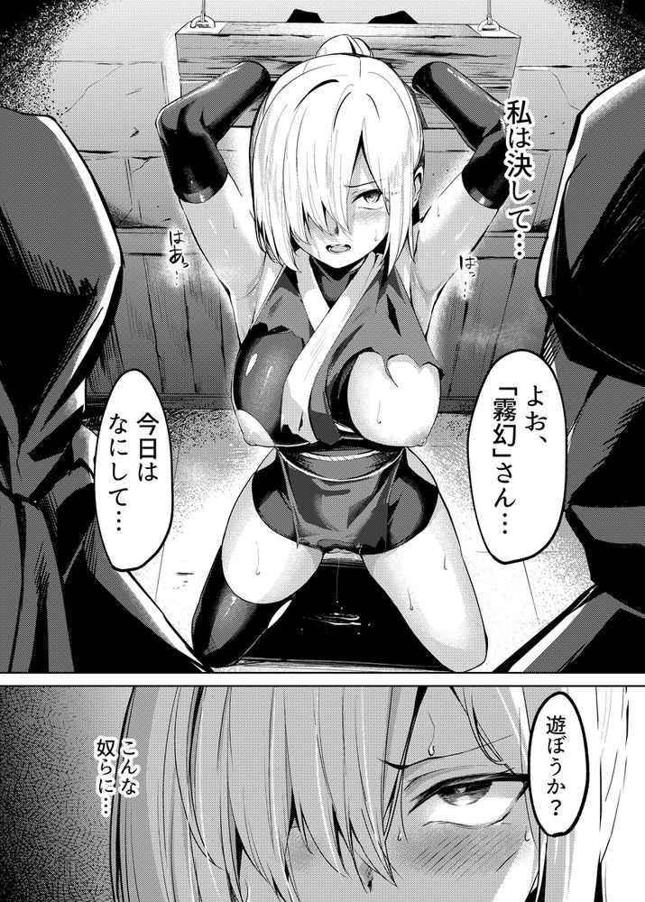 無料エロ漫画 【くノ一拷問エロ漫画】捕らえられたくノ一は荒縄に緊縛され機械姦！情報をはかせるために拷問の日々が繰り返される【調教淫録〜くノ一棗の受難〜／吉本arena】 FANZA