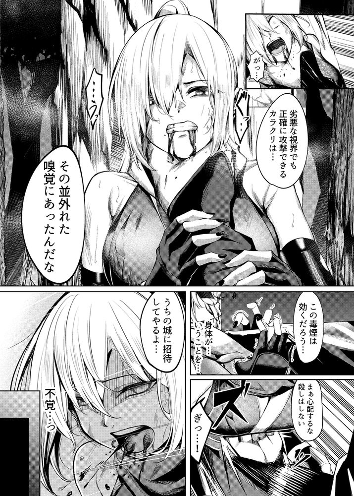無料エロ漫画 【くノ一拷問エロ漫画】捕らえられたくノ一は荒縄に緊縛され機械姦！情報をはかせるために拷問の日々が繰り返される【調教淫録〜くノ一棗の受難〜／吉本arena】 FANZA