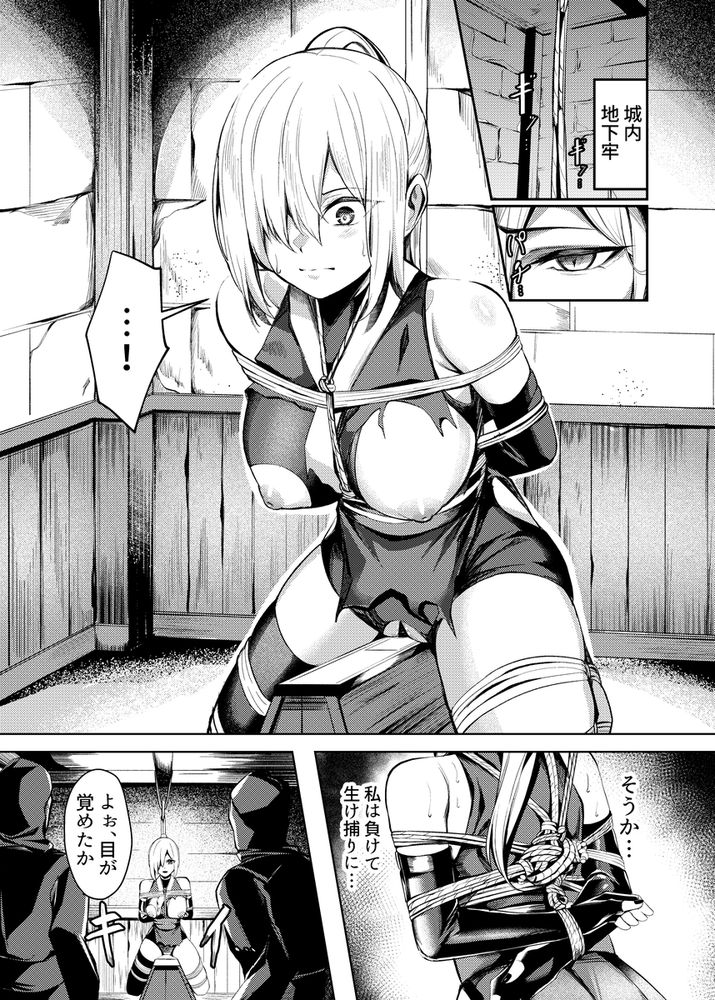 無料エロ漫画 【くノ一拷問エロ漫画】捕らえられたくノ一は荒縄に緊縛され機械姦！情報をはかせるために拷問の日々が繰り返される【調教淫録〜くノ一棗の受難〜／吉本arena】 FANZA