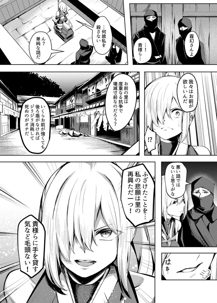 無料エロ漫画 【くノ一拷問エロ漫画】捕らえられたくノ一は荒縄に緊縛され機械姦！情報をはかせるために拷問の日々が繰り返される【調教淫録〜くノ一棗の受難〜／吉本arena】 FANZA
