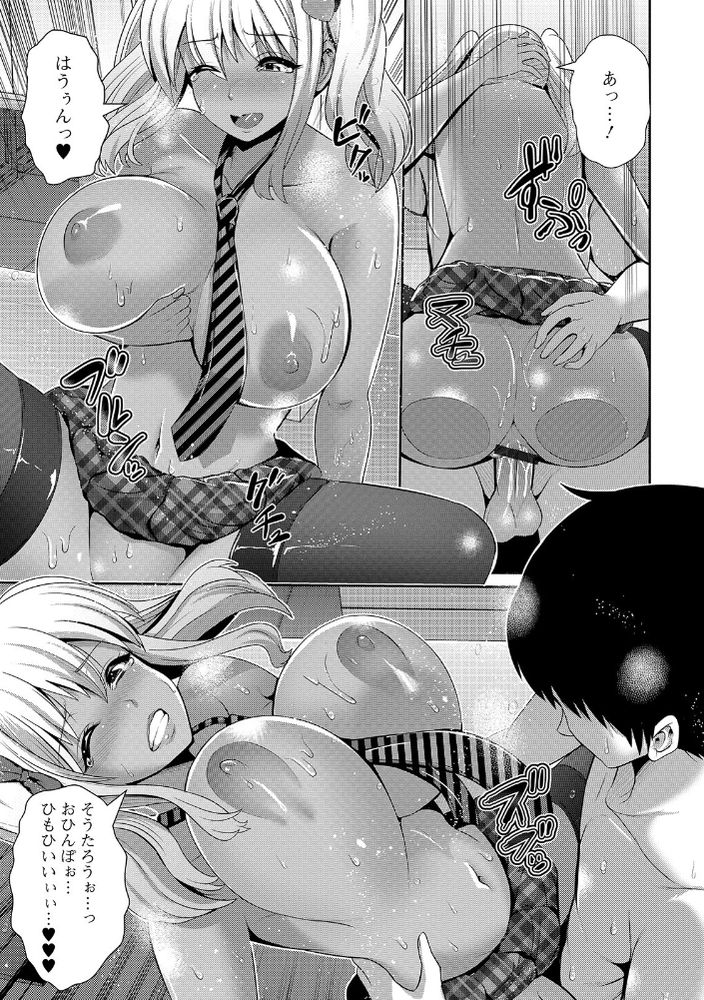 無料エロ漫画 【黒ギャルエロ漫画】進路希望は先生のお嫁さん！？黒ギャルちゃんの可愛すぎるギャップに教師悶絶【黒ギャルちゃんのHでマジな進路希望❤︎／跳馬遊鹿】 FANZA