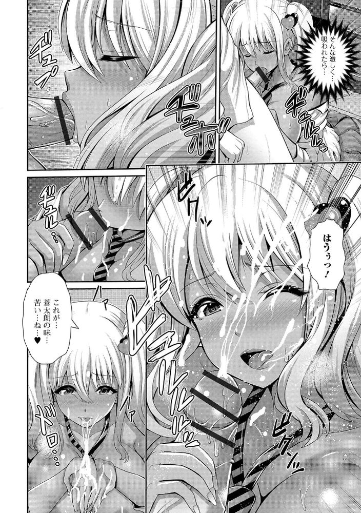 無料エロ漫画 【黒ギャルエロ漫画】進路希望は先生のお嫁さん！？黒ギャルちゃんの可愛すぎるギャップに教師悶絶【黒ギャルちゃんのHでマジな進路希望❤︎／跳馬遊鹿】 FANZA