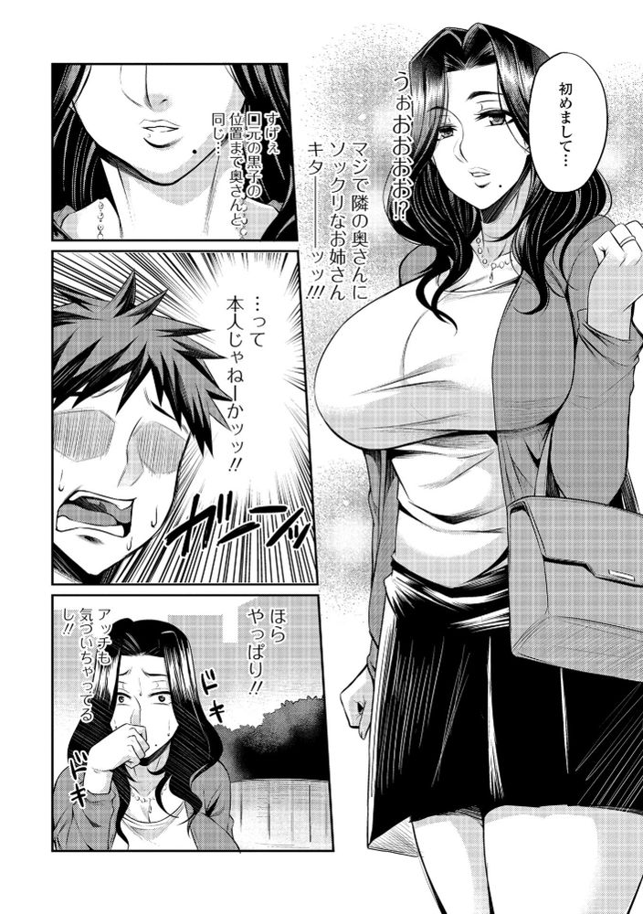 無料エロ漫画 【人妻セフレエロ漫画】欲求不満な人妻さんと割り切り関係で不倫するのが楽でいいｗｗｗ【人妻出会いアプリ／仁志田メガネ】 FANZA