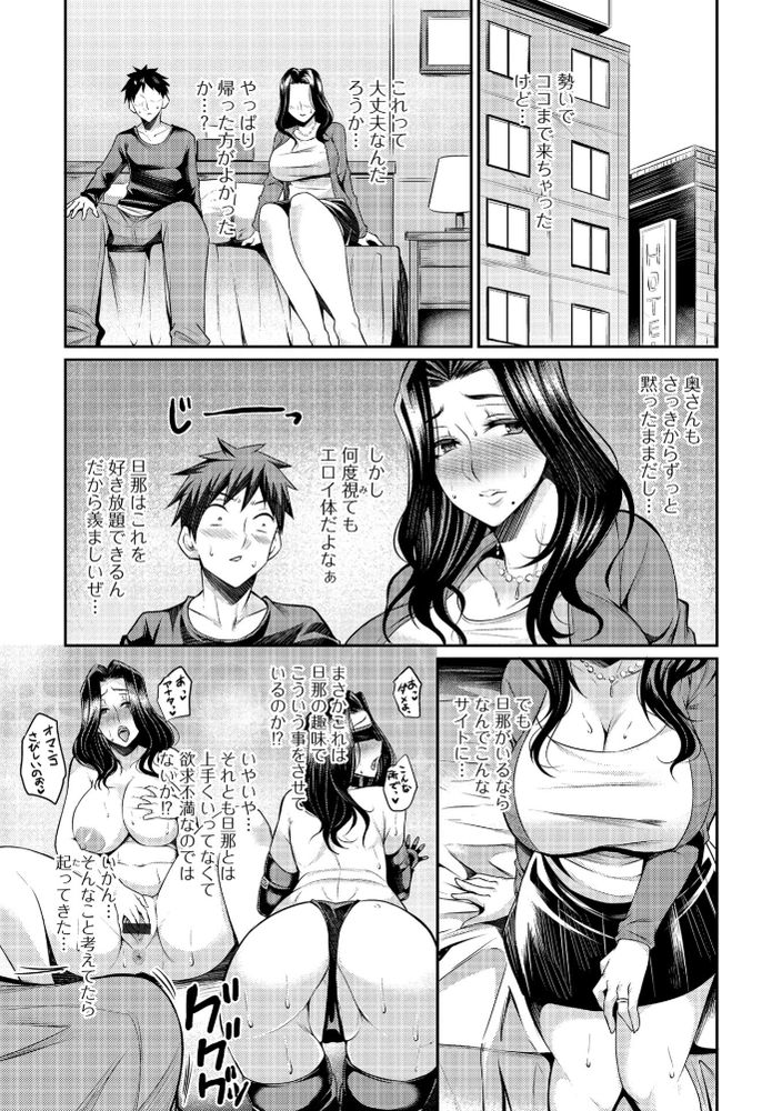 無料エロ漫画 【人妻セフレエロ漫画】欲求不満な人妻さんと割り切り関係で不倫するのが楽でいいｗｗｗ【人妻出会いアプリ／仁志田メガネ】 FANZA