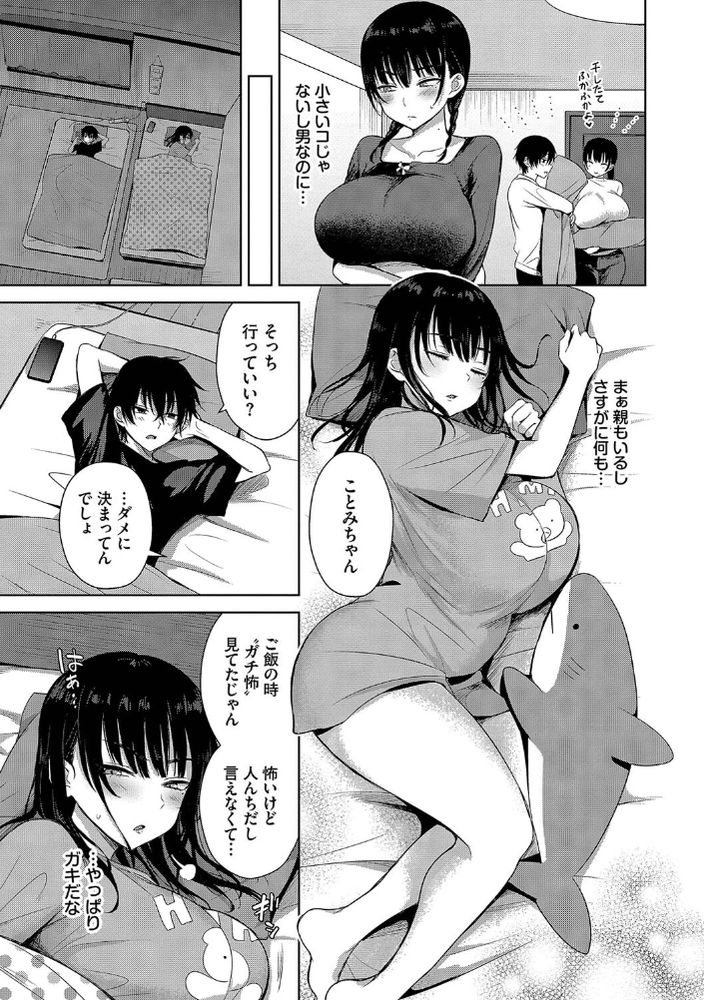 無料エロ漫画 【JK調教エロ漫画】ドSなDCに7日間ハメられっぱなし！？カラダは彼専用になってしまい？！【7days／遠野えすけ】 FANZA