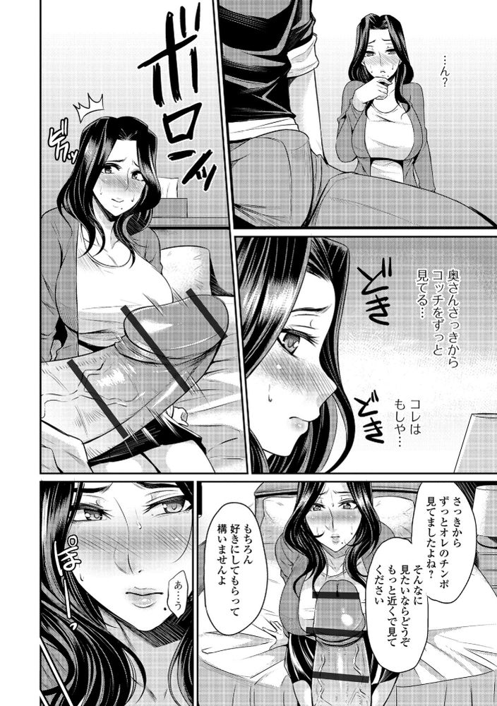 無料エロ漫画 【人妻セフレエロ漫画】欲求不満な人妻さんと割り切り関係で不倫するのが楽でいいｗｗｗ【人妻出会いアプリ／仁志田メガネ】 FANZA