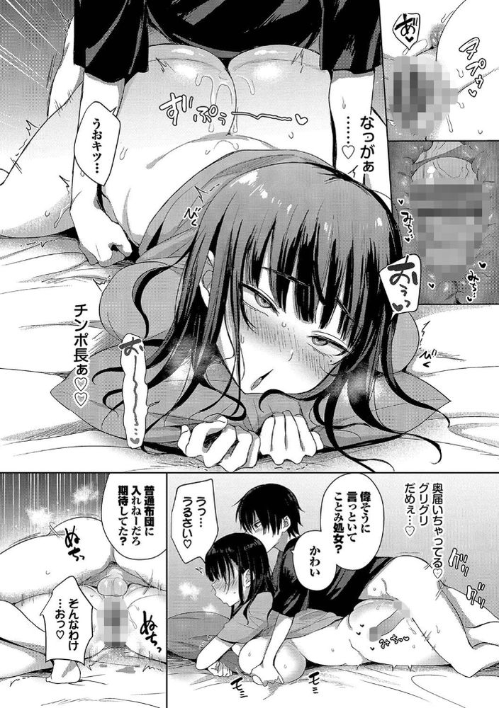無料エロ漫画 【JK調教エロ漫画】ドSなDCに7日間ハメられっぱなし！？カラダは彼専用になってしまい？！【7days／遠野えすけ】 FANZA