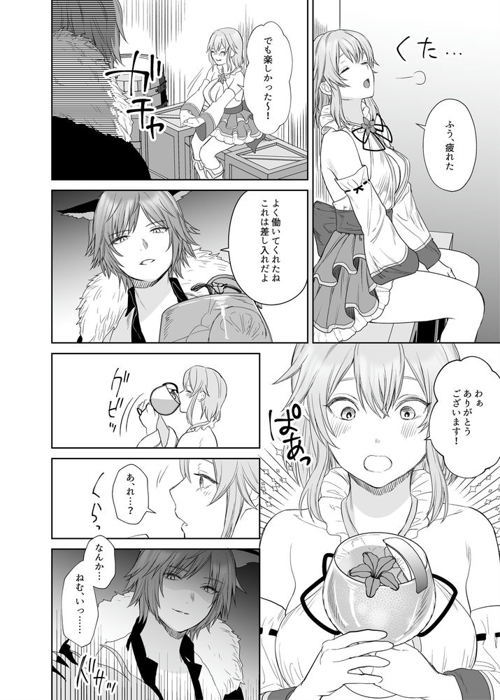 無料エロ漫画 【レズ洗脳エロ漫画】ノンケな新米冒険者ちゃんを気に入ったレズ店長がお薬使ってレズ調教！【新米冒険者ちゃんのレズ堕ち快楽調教／聖華快楽書店】 FANZA