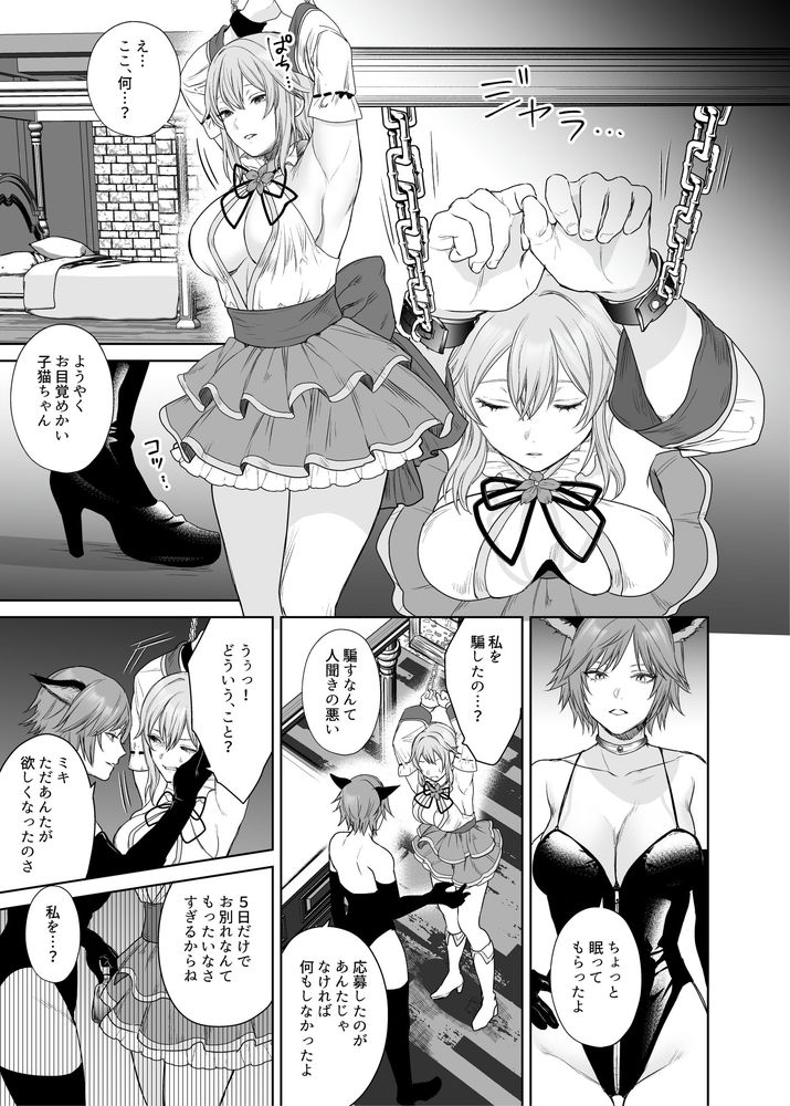 無料エロ漫画 【レズ洗脳エロ漫画】ノンケな新米冒険者ちゃんを気に入ったレズ店長がお薬使ってレズ調教！【新米冒険者ちゃんのレズ堕ち快楽調教／聖華快楽書店】 FANZA