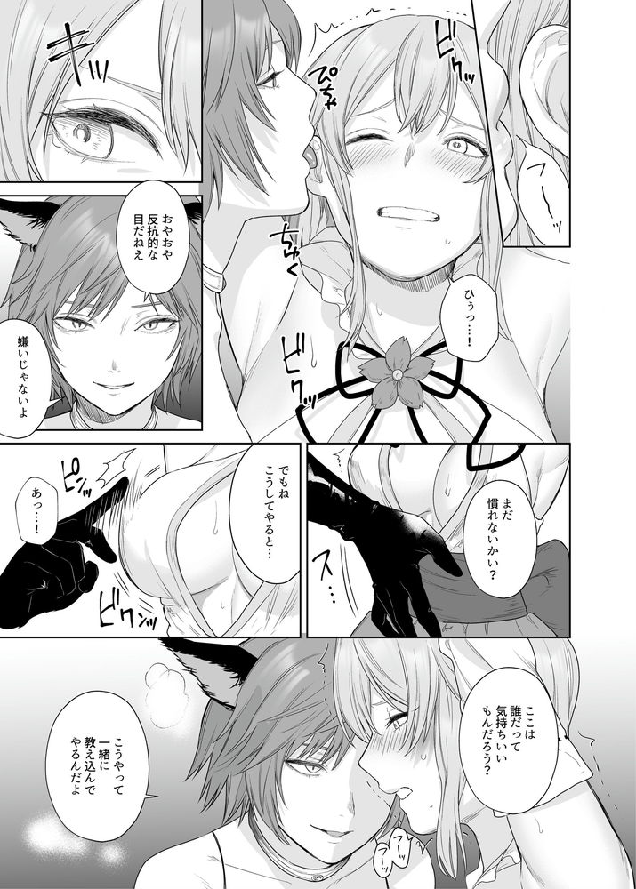 無料エロ漫画 【レズ洗脳エロ漫画】ノンケな新米冒険者ちゃんを気に入ったレズ店長がお薬使ってレズ調教！【新米冒険者ちゃんのレズ堕ち快楽調教／聖華快楽書店】 FANZA