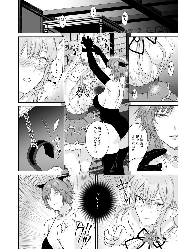 無料エロ漫画 【レズ洗脳エロ漫画】ノンケな新米冒険者ちゃんを気に入ったレズ店長がお薬使ってレズ調教！【新米冒険者ちゃんのレズ堕ち快楽調教／聖華快楽書店】 FANZA