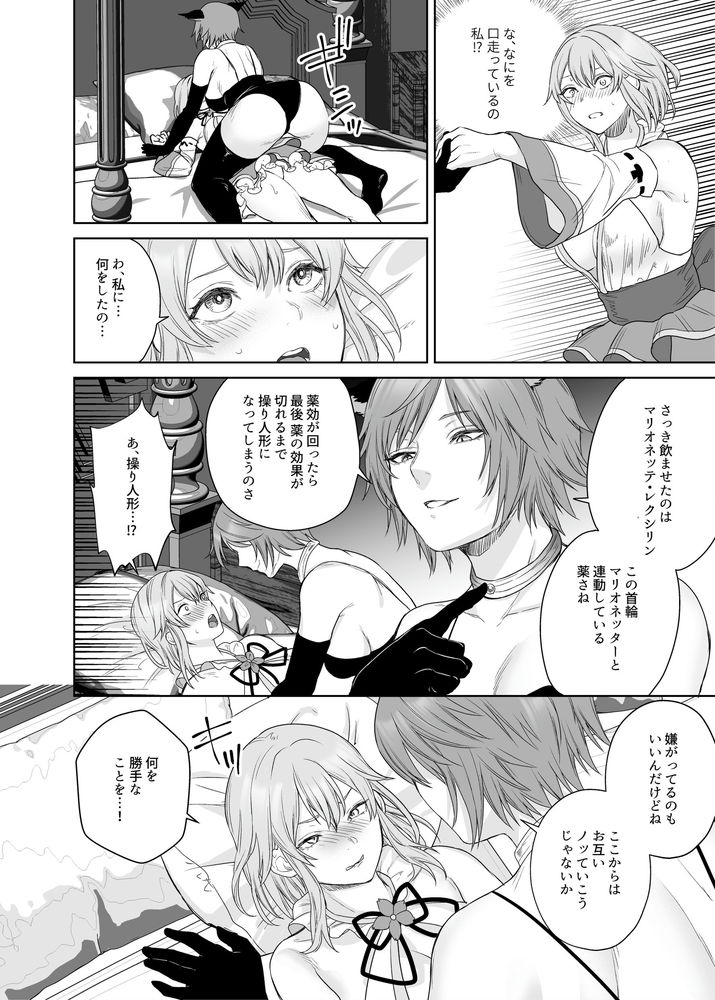 無料エロ漫画 【レズ洗脳エロ漫画】ノンケな新米冒険者ちゃんを気に入ったレズ店長がお薬使ってレズ調教！【新米冒険者ちゃんのレズ堕ち快楽調教／聖華快楽書店】 FANZA