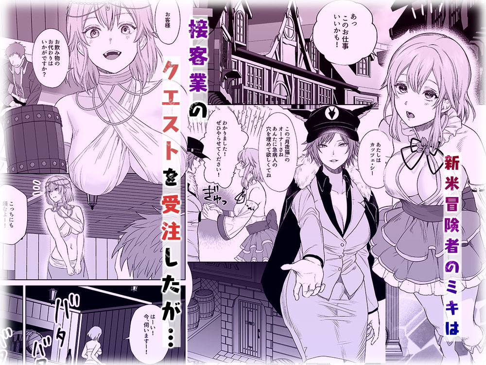 無料エロ漫画 【レズ洗脳エロ漫画】ノンケな新米冒険者ちゃんを気に入ったレズ店長がお薬使ってレズ調教！【新米冒険者ちゃんのレズ堕ち快楽調教／聖華快楽書店】 FANZA