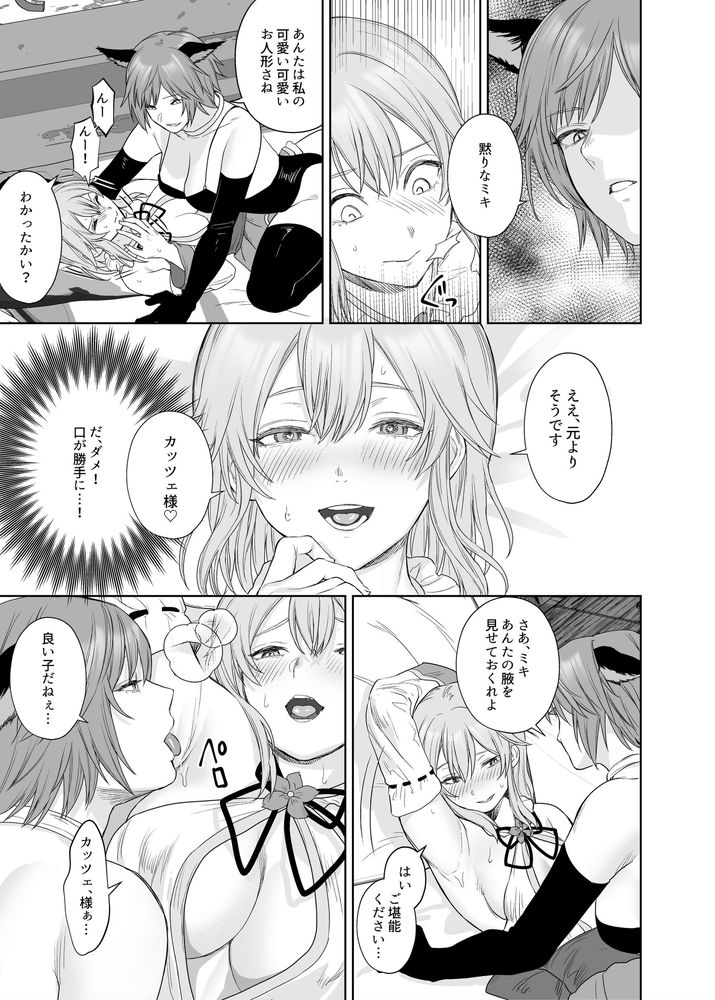 無料エロ漫画 【レズ洗脳エロ漫画】ノンケな新米冒険者ちゃんを気に入ったレズ店長がお薬使ってレズ調教！【新米冒険者ちゃんのレズ堕ち快楽調教／聖華快楽書店】 FANZA