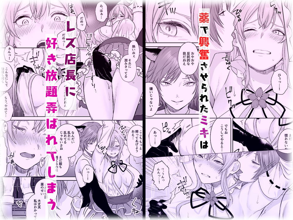 無料エロ漫画 【レズ洗脳エロ漫画】ノンケな新米冒険者ちゃんを気に入ったレズ店長がお薬使ってレズ調教！【新米冒険者ちゃんのレズ堕ち快楽調教／聖華快楽書店】 FANZA