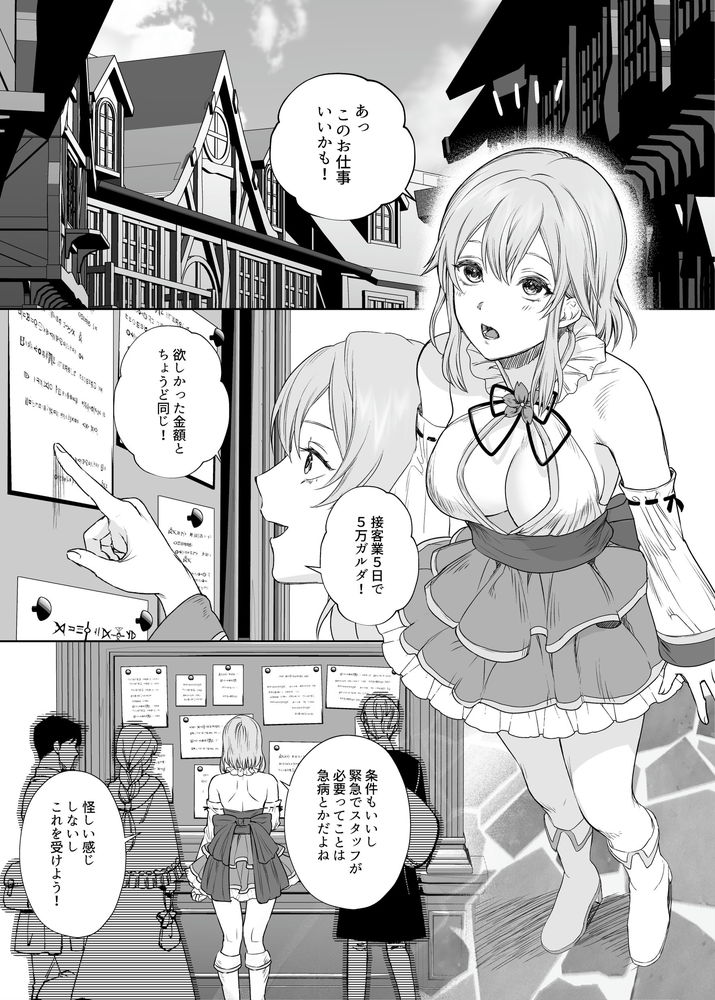 無料エロ漫画 【レズ洗脳エロ漫画】ノンケな新米冒険者ちゃんを気に入ったレズ店長がお薬使ってレズ調教！【新米冒険者ちゃんのレズ堕ち快楽調教／聖華快楽書店】 FANZA