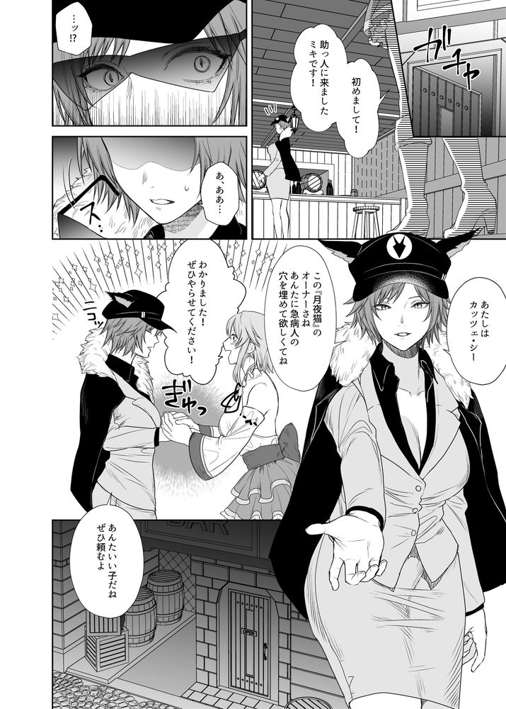 無料エロ漫画 【レズ洗脳エロ漫画】ノンケな新米冒険者ちゃんを気に入ったレズ店長がお薬使ってレズ調教！【新米冒険者ちゃんのレズ堕ち快楽調教／聖華快楽書店】 FANZA