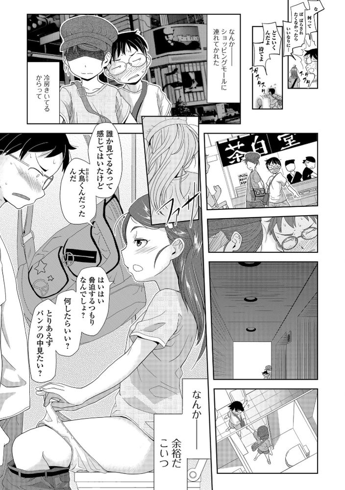 無料エロ漫画 【パパ活小学生エロ漫画】同級生がパパ活してる！？自分もあやかりたいと脅迫したら手玉に取られてｗｗｗ【悪者入門-前編-／佐々木バレット】 FANZA