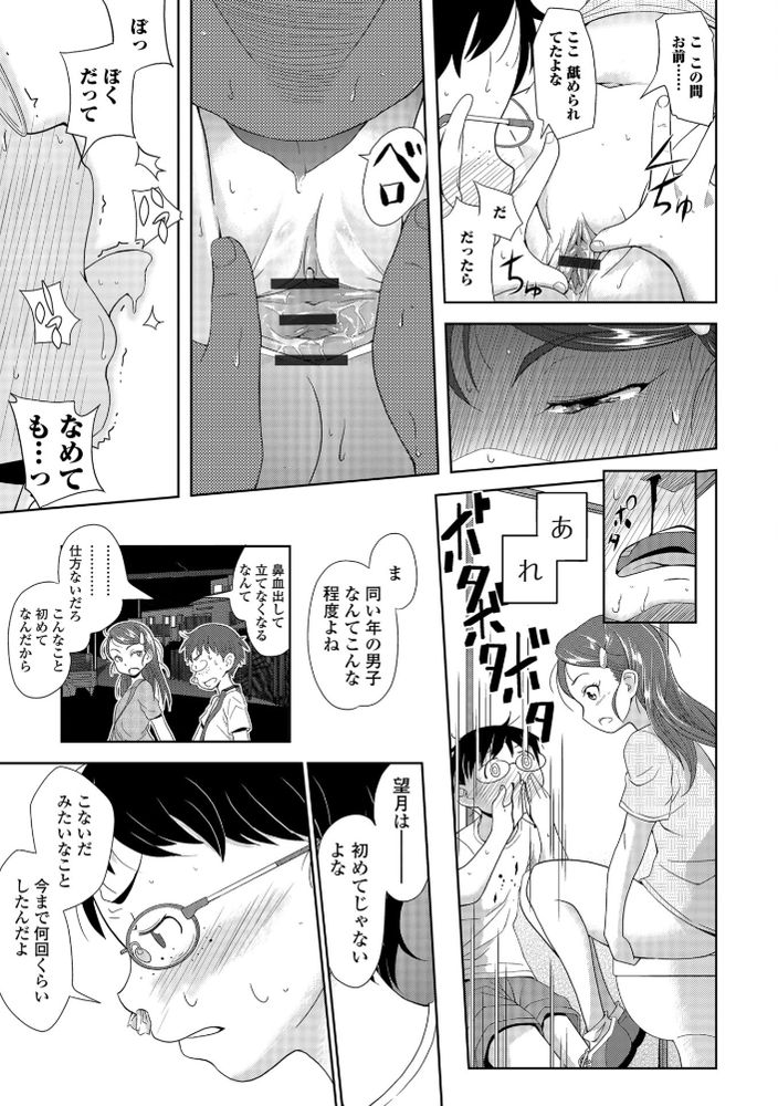 無料エロ漫画 【パパ活小学生エロ漫画】同級生がパパ活してる！？自分もあやかりたいと脅迫したら手玉に取られてｗｗｗ【悪者入門-前編-／佐々木バレット】 FANZA