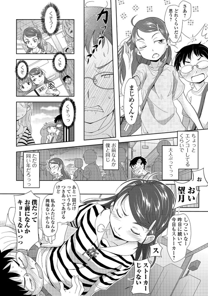 無料エロ漫画 【パパ活小学生エロ漫画】同級生がパパ活してる！？自分もあやかりたいと脅迫したら手玉に取られてｗｗｗ【悪者入門-前編-／佐々木バレット】 FANZA