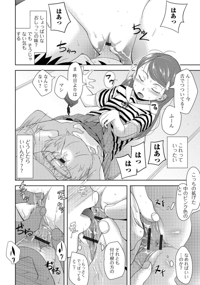 無料エロ漫画 【パパ活小学生エロ漫画】同級生がパパ活してる！？自分もあやかりたいと脅迫したら手玉に取られてｗｗｗ【悪者入門-前編-／佐々木バレット】 FANZA