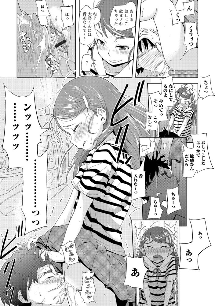 無料エロ漫画 【パパ活小学生エロ漫画】同級生がパパ活してる！？自分もあやかりたいと脅迫したら手玉に取られてｗｗｗ【悪者入門-前編-／佐々木バレット】 FANZA