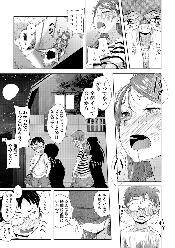無料エロ漫画 【パパ活小学生エロ漫画】同級生がパパ活してる！？自分もあやかりたいと脅迫したら手玉に取られてｗｗｗ【悪者入門-前編-／佐々木バレット】 FANZA