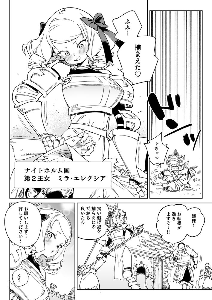 無料エロ漫画 【姫快楽堕ちエロ漫画】国民の命がチップ！？ヤク漬け調教された姫様は国民の命を使ってセックス懇願する【ちんぽの為に国民全員皆殺し／飯食って寝る。】 FANZA