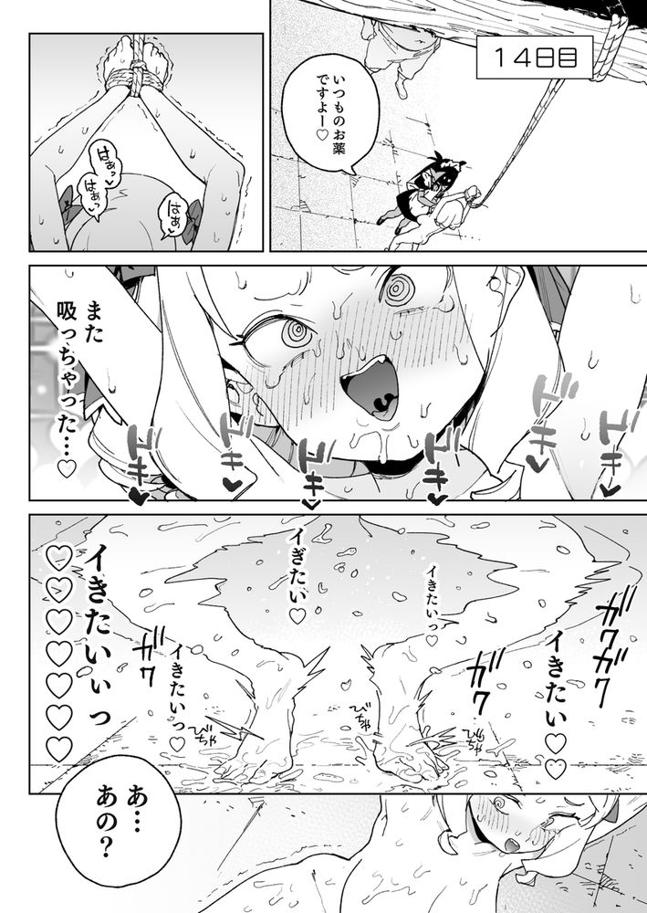 無料エロ漫画 【姫快楽堕ちエロ漫画】国民の命がチップ！？ヤク漬け調教された姫様は国民の命を使ってセックス懇願する【ちんぽの為に国民全員皆殺し／飯食って寝る。】 FANZA