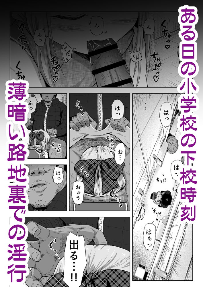 無料エロ漫画 【鬼畜レイプエロ漫画】パパ活強盗してたメスガキたちを拉致ってわからせ！鬼畜たちに輪姦され続けた双子姉妹の末路【売春双子●●○ 強●孕ませ無抵抗姦で人生終了／ぶろっこりー動物園】 FANZA