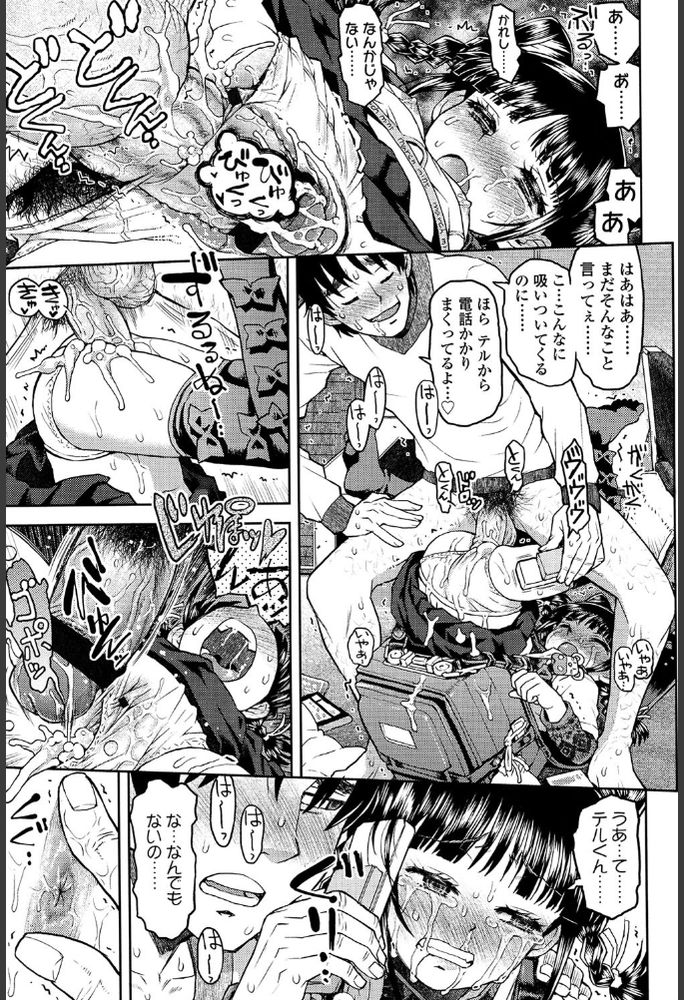 無料エロ漫画 【JSレイプエロ漫画】初デートで浮かれたJSは鬼畜に誘拐されて…【テルくんにあいたい／みなすきぽぷり】 FANZA