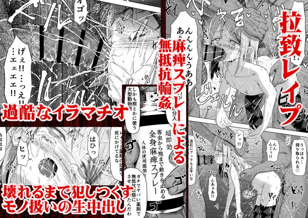 無料エロ漫画 【鬼畜レイプエロ漫画】パパ活強盗してたメスガキたちを拉致ってわからせ！鬼畜たちに輪姦され続けた双子姉妹の末路【売春双子●●○ 強●孕ませ無抵抗姦で人生終了／ぶろっこりー動物園】 FANZA