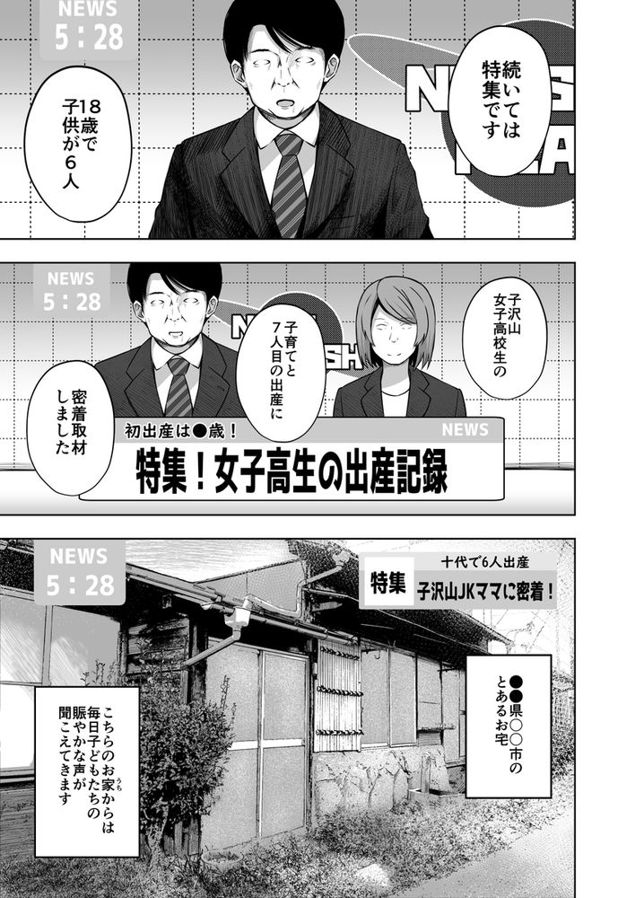 無料エロ漫画 【ロリニティエロ漫画】親子揃ってJS妊娠→出産…鬼畜ロリコンのおっさんは今日も元気に種付けプレスするｗｗｗ【親子で…少女で妊娠して赤ちゃん産んじゃいました／んつぁてぃむん】 FANZA