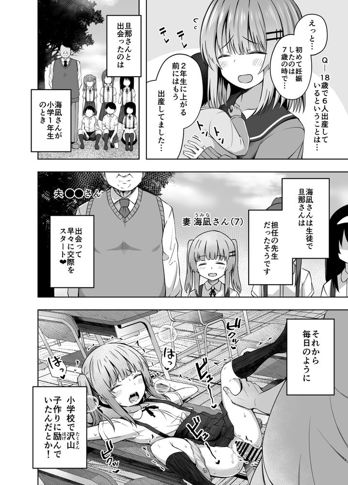 無料エロ漫画 【ロリニティエロ漫画】親子揃ってJS妊娠→出産…鬼畜ロリコンのおっさんは今日も元気に種付けプレスするｗｗｗ【親子で…少女で妊娠して赤ちゃん産んじゃいました／んつぁてぃむん】 FANZA