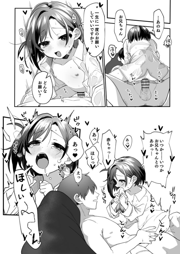 無料エロ漫画 【SM調教エロ漫画】ケモミミロリっ娘をSM調教！？子作りおねだりされたから種付けプレスも追加ｗｗｗ【お隣の娘さんは俺に気があるようだからペットにしてみた。2／寝ヲチEX】 FANZA