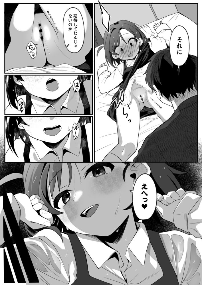 無料エロ漫画 【SM調教エロ漫画】ケモミミロリっ娘をSM調教！？子作りおねだりされたから種付けプレスも追加ｗｗｗ【お隣の娘さんは俺に気があるようだからペットにしてみた。2／寝ヲチEX】 FANZA