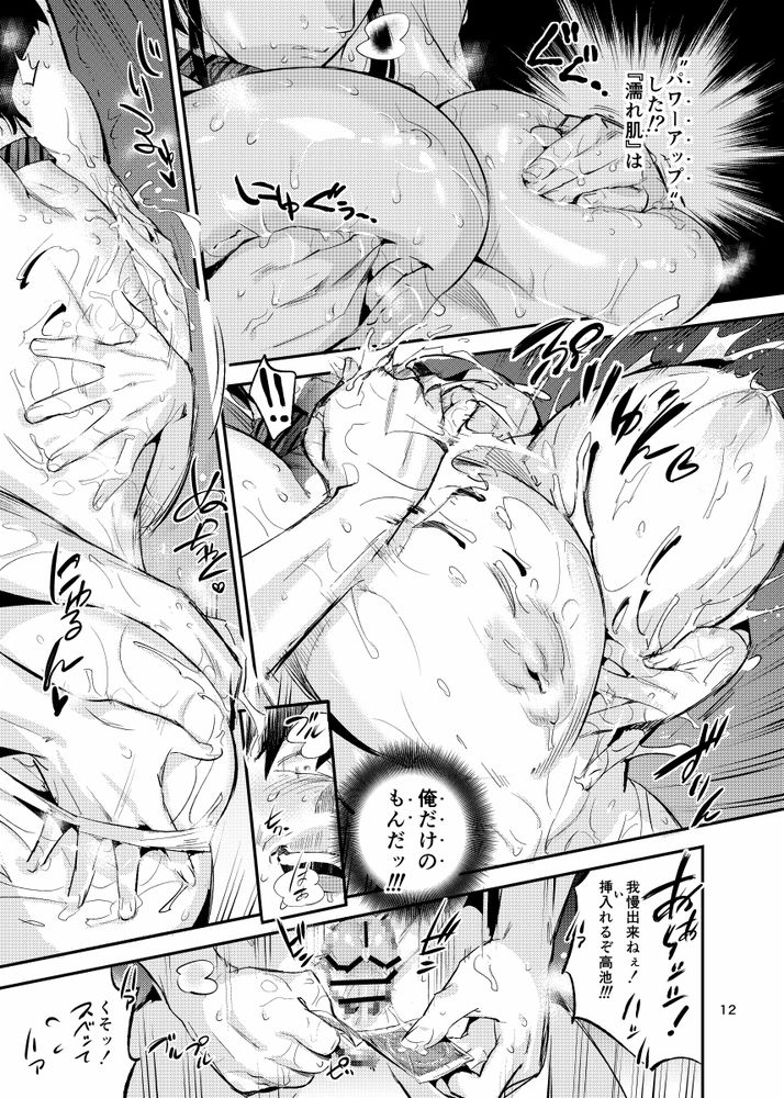 無料エロ漫画 【多汗少女エロ漫画】全身からローションのような汗が出てくる巨乳JKの抱き心地は最高ｗｗｗ【濡れ肌症女2／VOLVOX O/p.com】 FANZA
