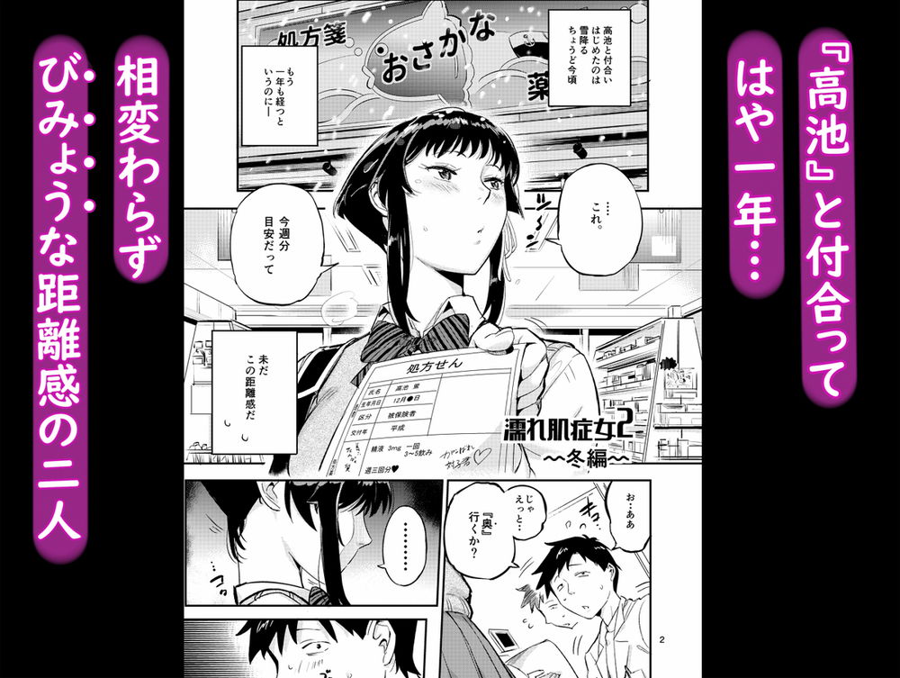 無料エロ漫画 【多汗少女エロ漫画】全身からローションのような汗が出てくる巨乳JKの抱き心地は最高ｗｗｗ【濡れ肌症女2／VOLVOX O/p.com】 FANZA