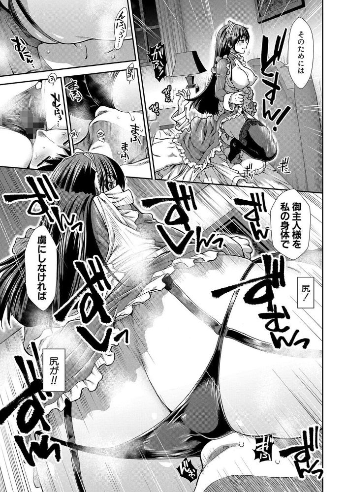 無料エロ漫画 【処女ビッチメイドエロ漫画】メイド募集欄に「懐妊可能の場合、優遇いたします」って一文を付け加えたら処女ビッチなメイドさん登場【メイドさんおきゅぱい／有賀冬】 FANZA