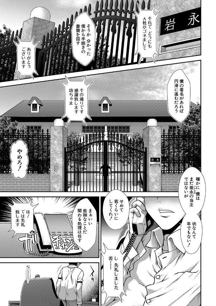 無料エロ漫画 【処女ビッチメイドエロ漫画】メイド募集欄に「懐妊可能の場合、優遇いたします」って一文を付け加えたら処女ビッチなメイドさん登場【メイドさんおきゅぱい／有賀冬】 FANZA