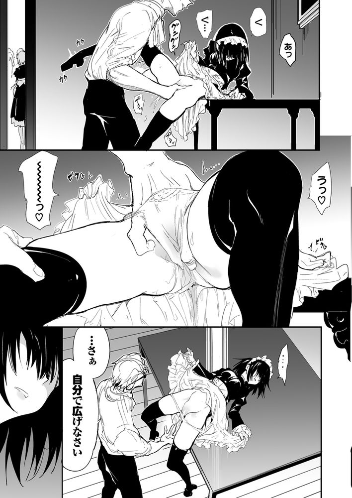 無料エロ漫画 【お嬢さま調教エロ漫画】没落貴族のお嬢さまをメイドに堕として調教する…気が強いお嬢さまは徐々に開発され堕ちていく【メイド教育-没落貴族瑠璃川椿-教育総集編／きょくちょ局】 FANZA
