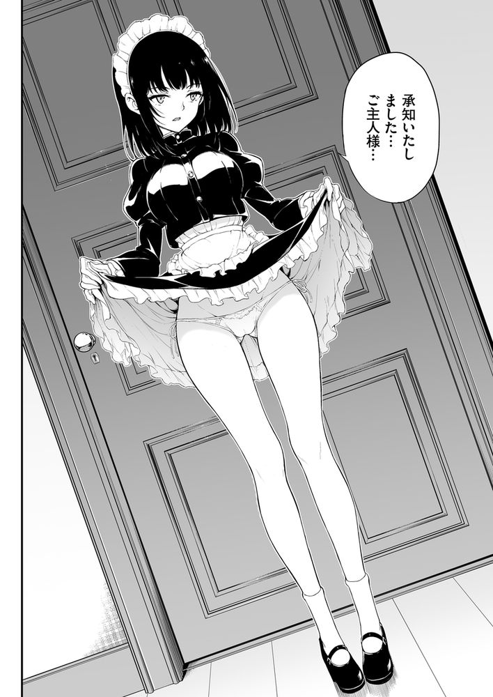 無料エロ漫画 【お嬢さま調教エロ漫画】没落貴族のお嬢さまをメイドに堕として調教する…気が強いお嬢さまは徐々に開発され堕ちていく【メイド教育-没落貴族瑠璃川椿-教育総集編／きょくちょ局】 FANZA