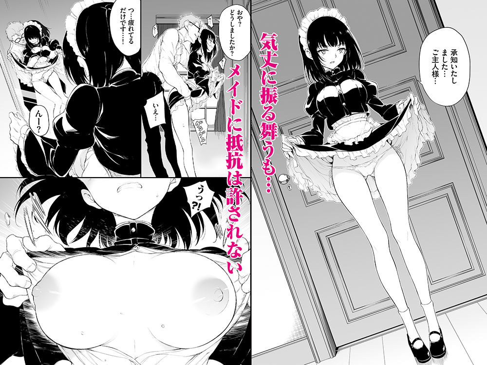 無料エロ漫画 【お嬢さま調教エロ漫画】没落貴族のお嬢さまをメイドに堕として調教する…気が強いお嬢さまは徐々に開発され堕ちていく【メイド教育-没落貴族瑠璃川椿-教育総集編／きょくちょ局】 FANZA
