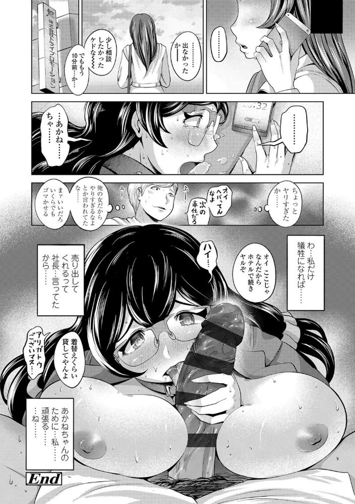 無料エロ漫画 【アイドル枕営業エロ漫画】JKアイドルは売れるために大人たちの性奴隷…枕営業を強要され続ける【Fallen Idol 〜Yukari side〜／成宮亨】 FANZA