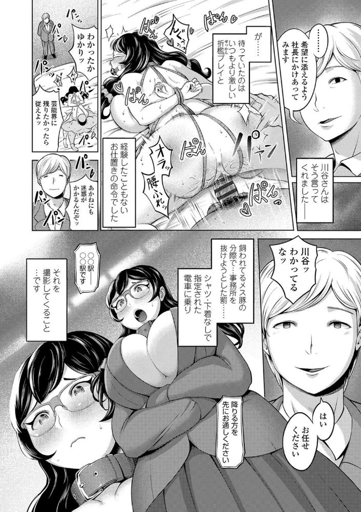 無料エロ漫画 【アイドル枕営業エロ漫画】JKアイドルは売れるために大人たちの性奴隷…枕営業を強要され続ける【Fallen Idol 〜Yukari side〜／成宮亨】 FANZA