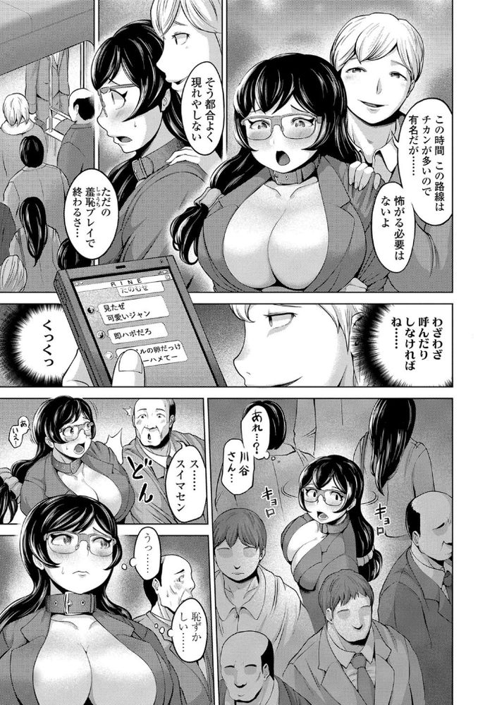 無料エロ漫画 【アイドル枕営業エロ漫画】JKアイドルは売れるために大人たちの性奴隷…枕営業を強要され続ける【Fallen Idol 〜Yukari side〜／成宮亨】 FANZA