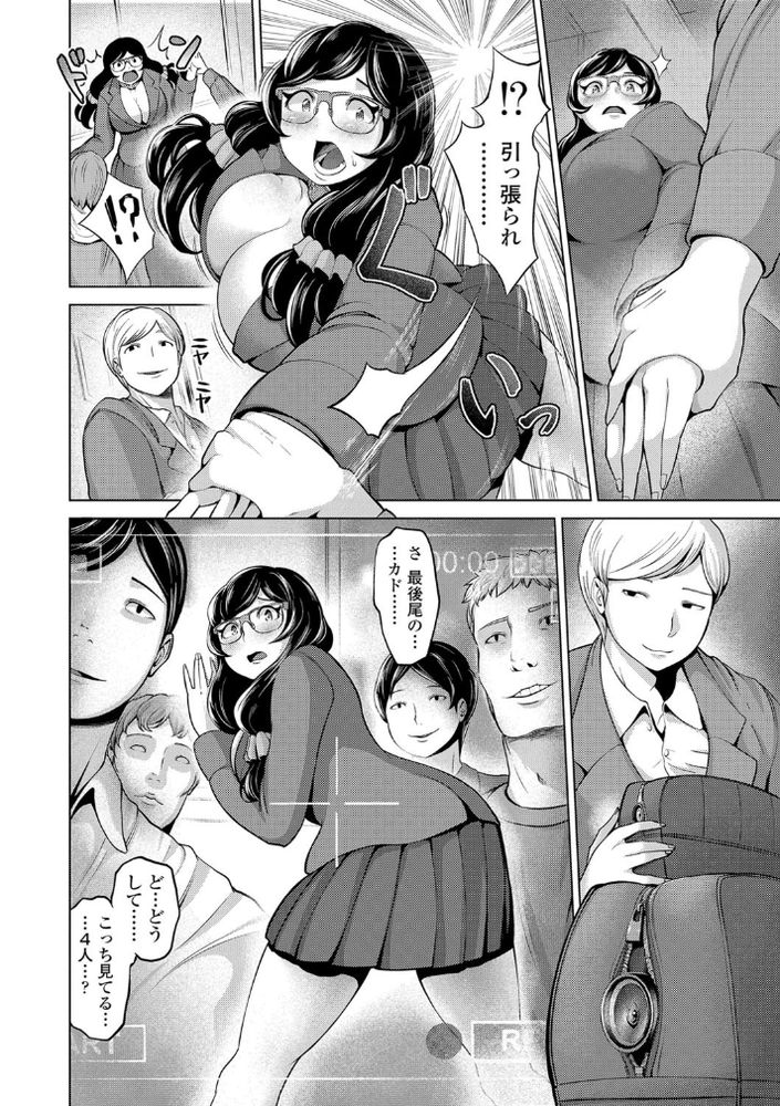 無料エロ漫画 【アイドル枕営業エロ漫画】JKアイドルは売れるために大人たちの性奴隷…枕営業を強要され続ける【Fallen Idol 〜Yukari side〜／成宮亨】 FANZA