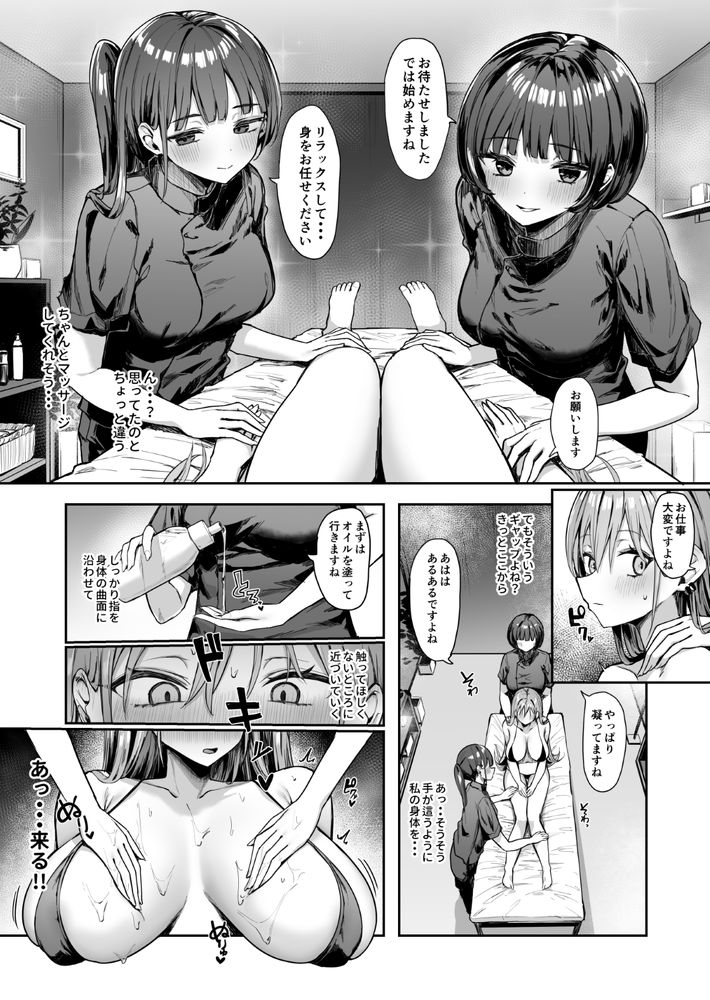 無料エロ漫画 【連続アクメマッサージエロ漫画】施術師のお姉さんたちに乳首責めされて…ただ連続アクメしながら潮吹くしか出来なかったJKちゃん【ナナのオイルマッサージ乳首開発紀行／ピリオデストラクション】 FANZA