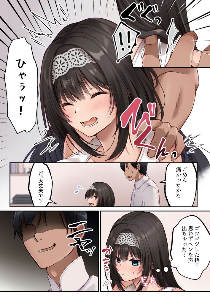 無料エロ漫画 【大人のマッサージエロ漫画】オイルマッサージの快感に目覚めたJKはさらなる快楽を求めてビッチの沼に堕ちていく…【ヤリマンビッチ化クリニック／聖華快楽書店】 FANZA