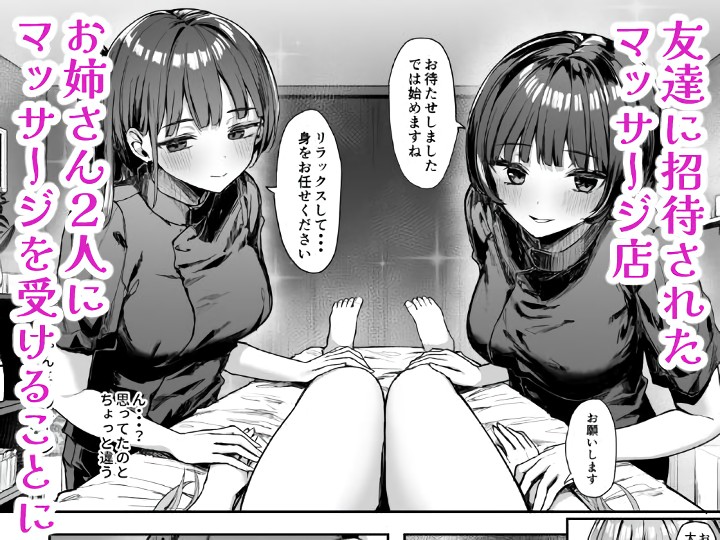 無料エロ漫画 【連続アクメマッサージエロ漫画】施術師のお姉さんたちに乳首責めされて…ただ連続アクメしながら潮吹くしか出来なかったJKちゃん【ナナのオイルマッサージ乳首開発紀行／ピリオデストラクション】 FANZA